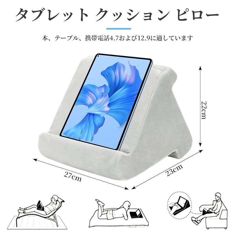 Amazon.co.jp: タブレット クッション ピロー スタンド